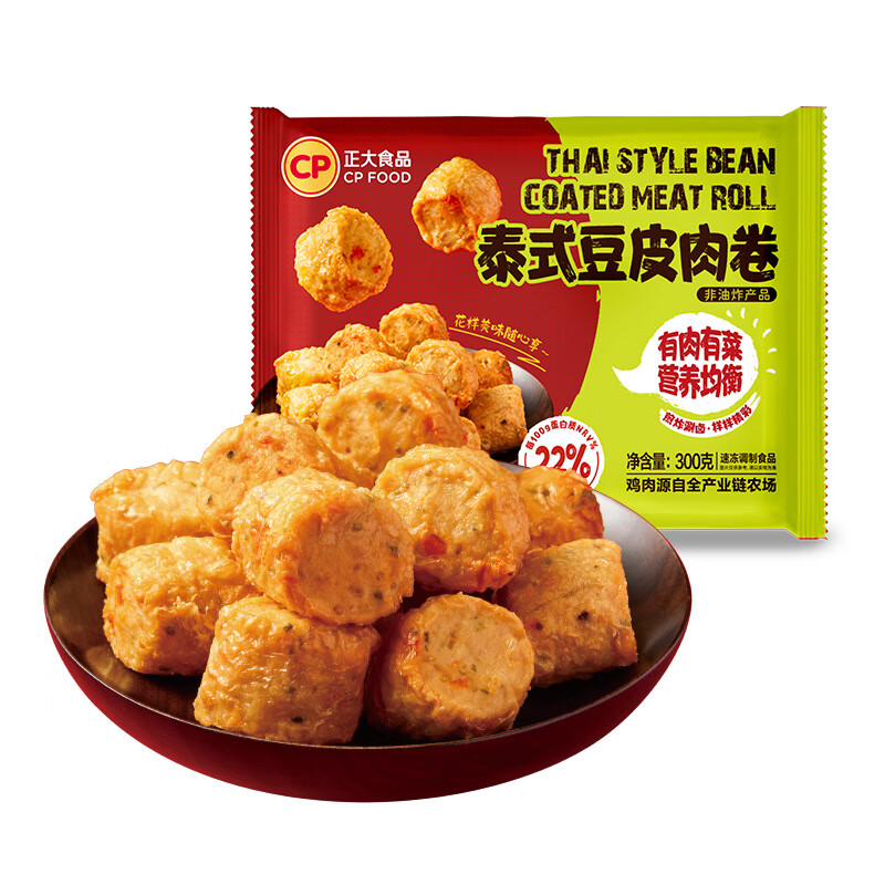 正大 煎炸食材 小吃 空气炸食材 肉卷 泰香Q卷（原味）300g 仅售39.9元