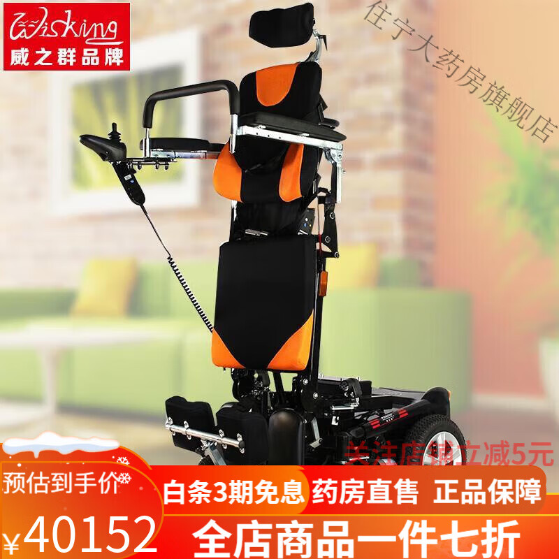 威之群电动轮椅 站立轮椅电动升降抬腿后躺后仰老年残疾人代步车 黑色