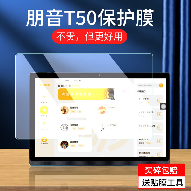 1英寸电子乐谱平板d10屏幕膜阅谱器贴膜t40/t40pro防指纹 t50【磨砂防