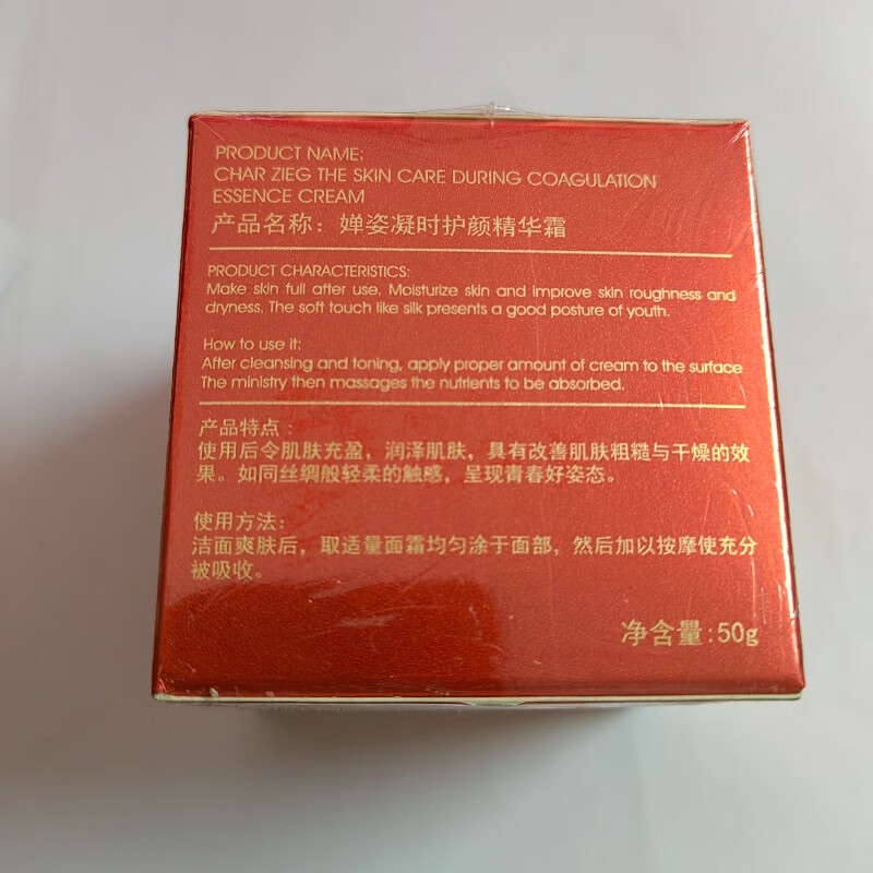 婵姿凝时护颜精华霜50G水珠保湿补水面霜新包装 精华霜二瓶