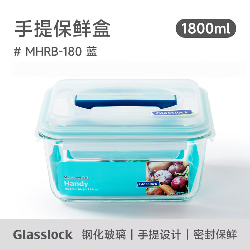 GLASSLOCK�����������ȸֻ��������ʺ����������ʳƷ�������ɺ��ݲ˺� 1800ml��ɫ��