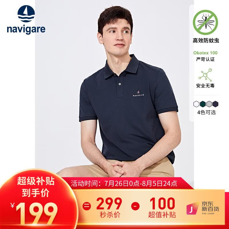 Navigare意大利小帆船男士短袖POLO衫2023新款防蚊虫夏装轻商务翻领体恤衫 L/50怎么看?