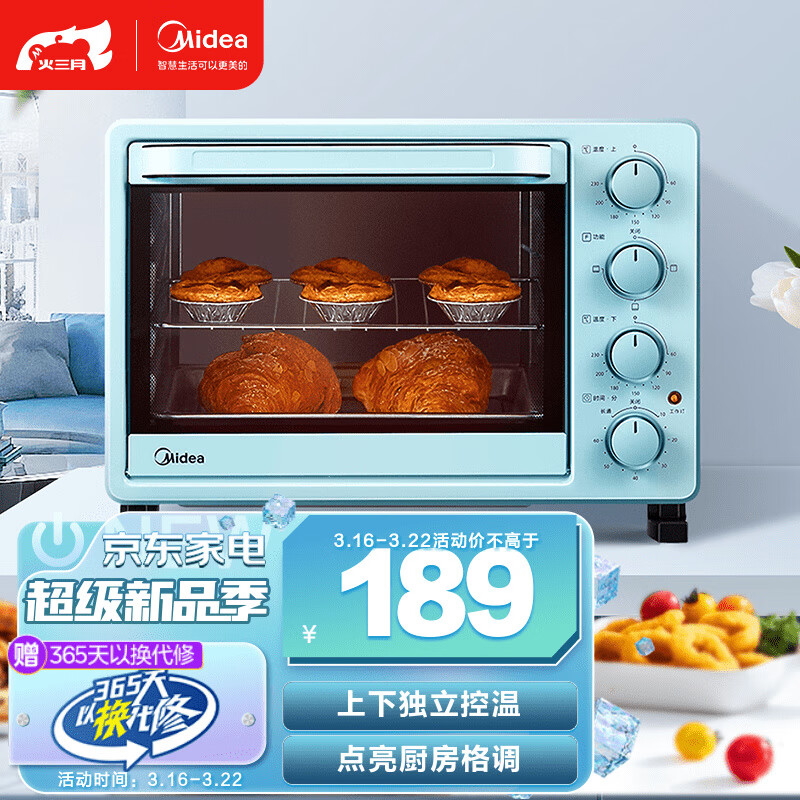 美的Midea家用多功能电烤箱 25升 机械式操控 上下独立控温 专业烘焙易操作烘烤蛋糕面包PT2531