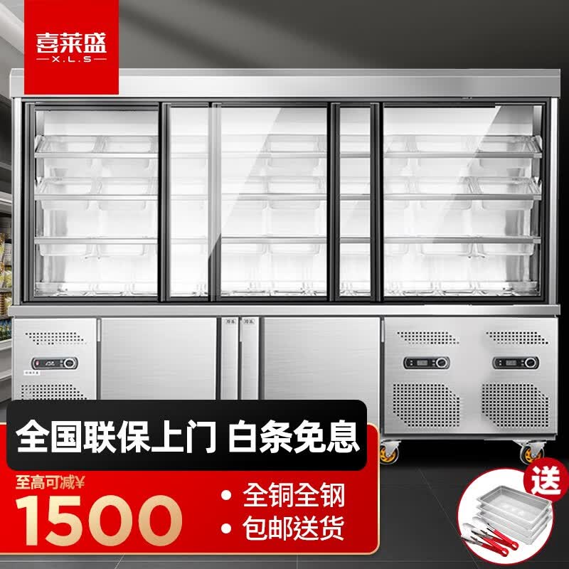 喜莱盛麻辣烫展示柜 串串点菜柜冷藏柜冰柜保鲜柜冷冻柜 冒菜展示柜 麻辣烫柜 玻璃门款 1.8m怎么样,好用不?