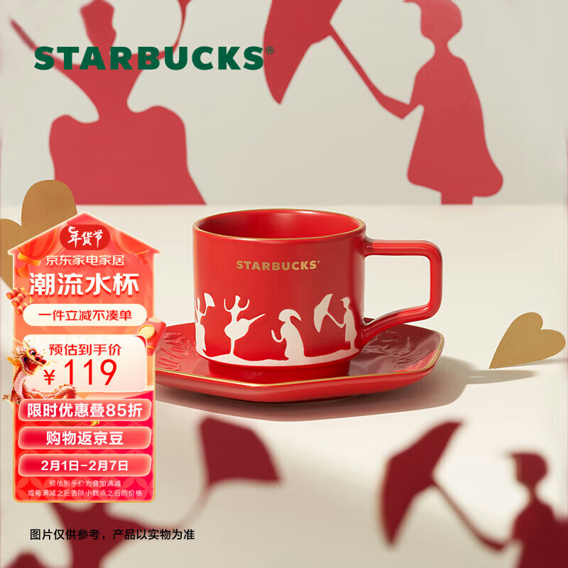 星巴克（Starbucks）安徒生剪纸系列芭蕾舞者与梦神款马克杯355ml陶瓷咖啡杯子送礼物
