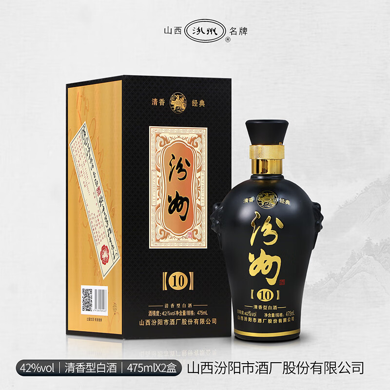 山西杏花村汾阳市酒厂汾州汾酒黑坛10年清香型白酒42/53度475ml整箱带