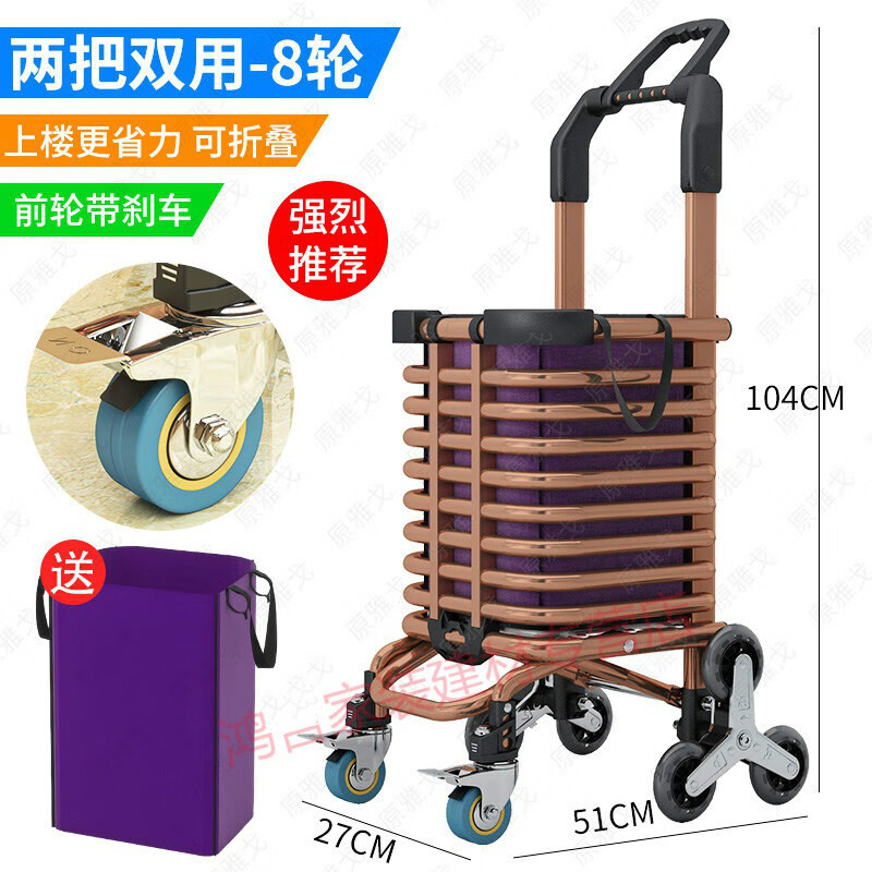 便攜購(gòu)物車爬樓家用老人買菜小拉車折疊行李推車小拖車菜籃拉桿車  圖片僅為展 加固玫金旋轉(zhuǎn)八輪帶布袋【爬樓加粗輪】