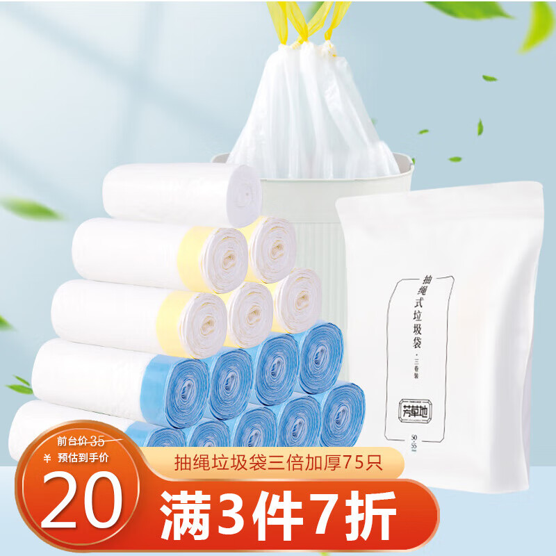 怎样查垃圾袋历史价|垃圾袋价格历史