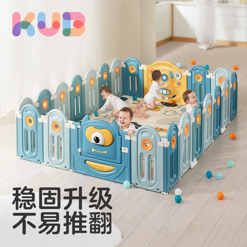 可优比（KUB）儿童玩具游戏围栏学步爬行安全防护栏造梦乐园14+2儿童新年礼物