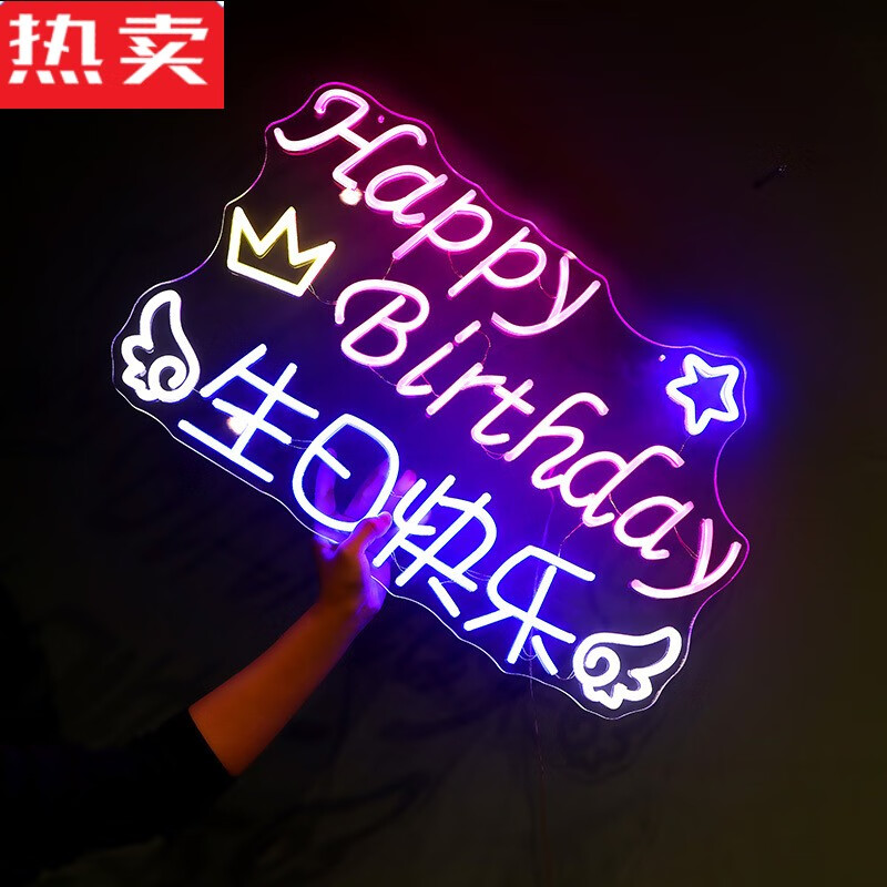 卫亮德国进口品质明星演唱会ed发光字手举牌生日快乐粉丝应援霓虹灯in