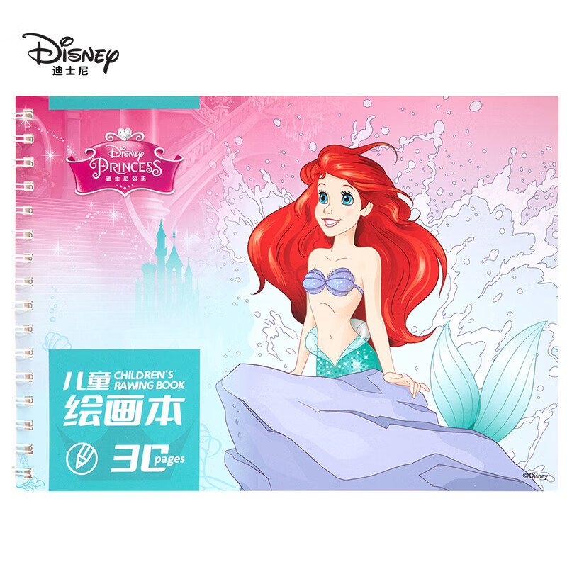 本美术本小学生一年级素描本马克笔专用本子画纸画册a4画画 美人鱼