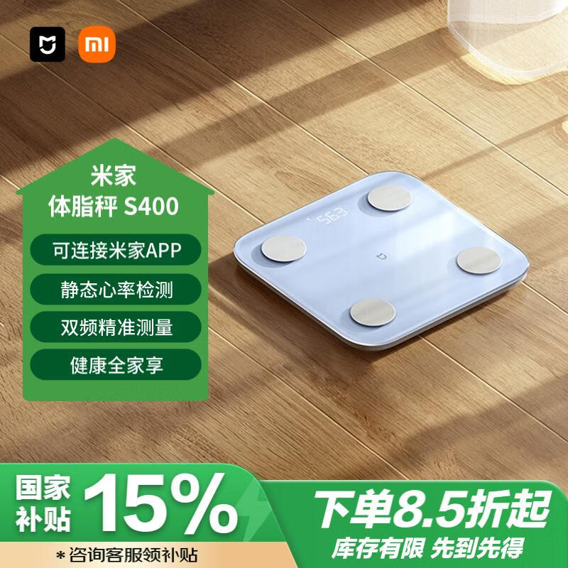 �׼ң�MIJIA���׼�������֬��S400 ��ɫ С�׵��ӳ�����Ӽ������سӸ߾�׼25����������ƽ����� ���μ�֬