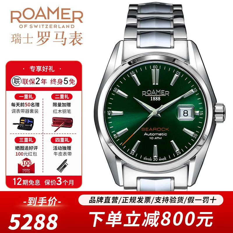 瑞士表历史价格在线查询|瑞士表价格历史