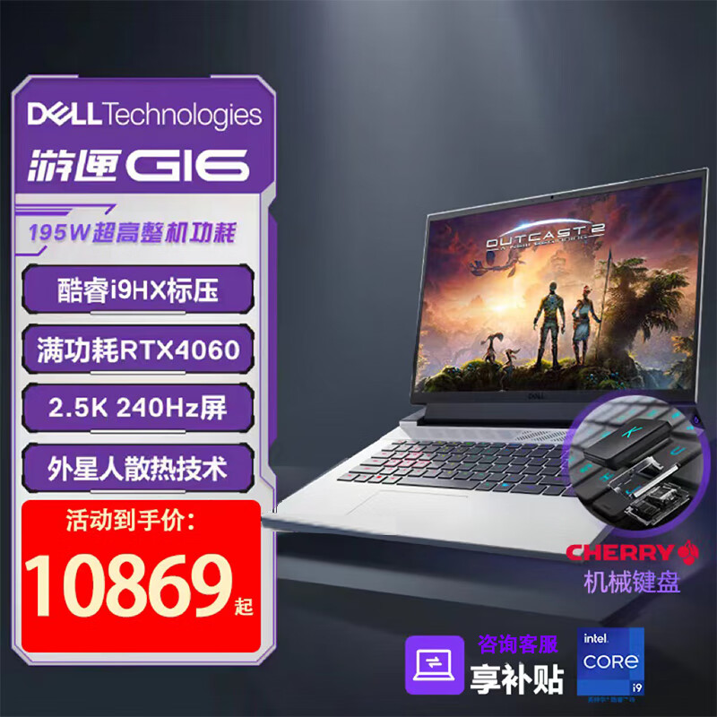 戴尔（DELL）游匣G16 7630 13代游戏本16英寸独显直连高性能设计剪辑视频商务学生笔记本电脑 i9-13900HX RTX4060 8G独显 64G内存 3TB PCIe固态 定制升级