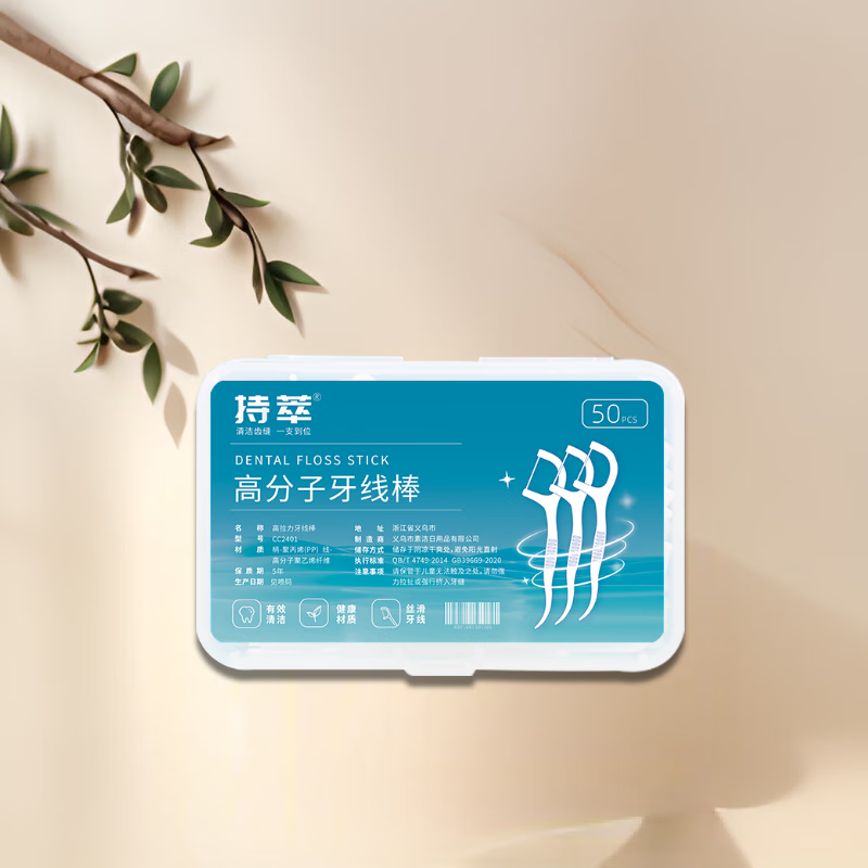 持萃圆线细滑牙线棒超细剔牙线牙签便携式牙签盒家庭装不伤牙龈剔牙线 【经典盒装】10盒共500支