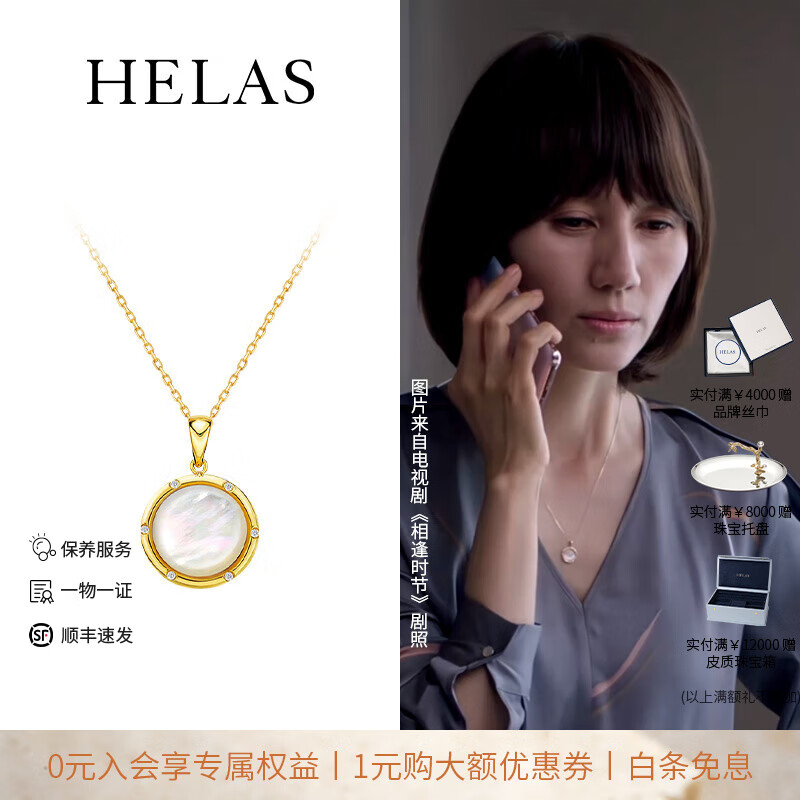 helas赫拉晨曦系列18K金贝母项链钻石锁骨链通勤风小众吊坠 18K金贝母钻石项链(十字链)