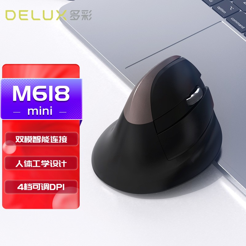 多彩（DeLUX）M618mini人体工程学鼠标 立式垂直鼠标 可充电无线蓝牙鼠标双模笔记本电脑办公 暗金黑使用感如何?