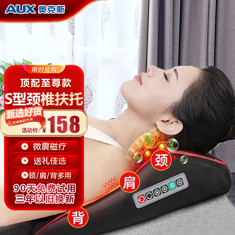 客观剖析奥克斯（AUX）腰部按摩器使用过后感受？不看后悔使用评测到底如何
