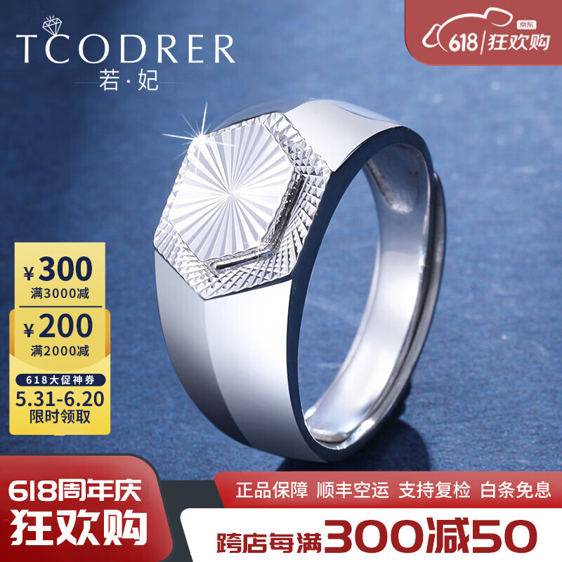 若妃铂金戒指pt950男士宽版素戒大气白金指环男单戒版戒个性戒子刻字