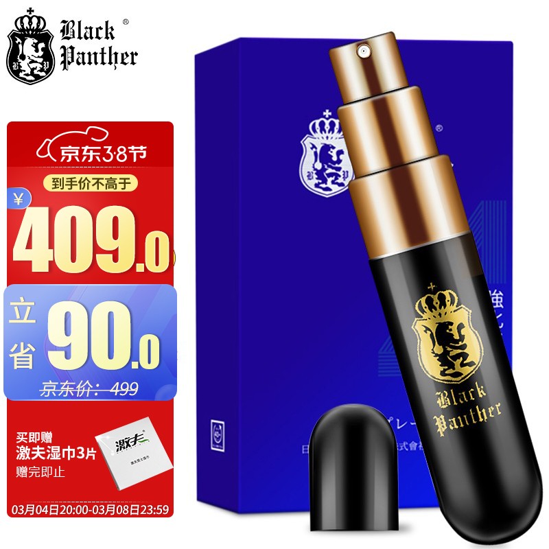 BlackPanther男用延时喷剂价格走势分析,用户评测和品牌口碑推荐