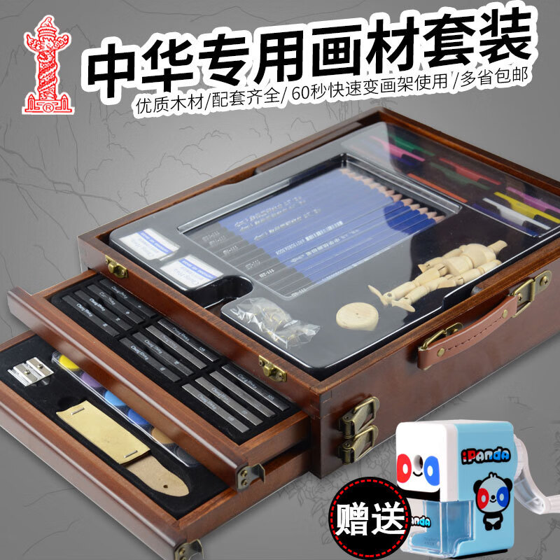 素描铅笔套装学生初学者美术用品专业绘图水粉颜料画笔绘画彩绘工具箱