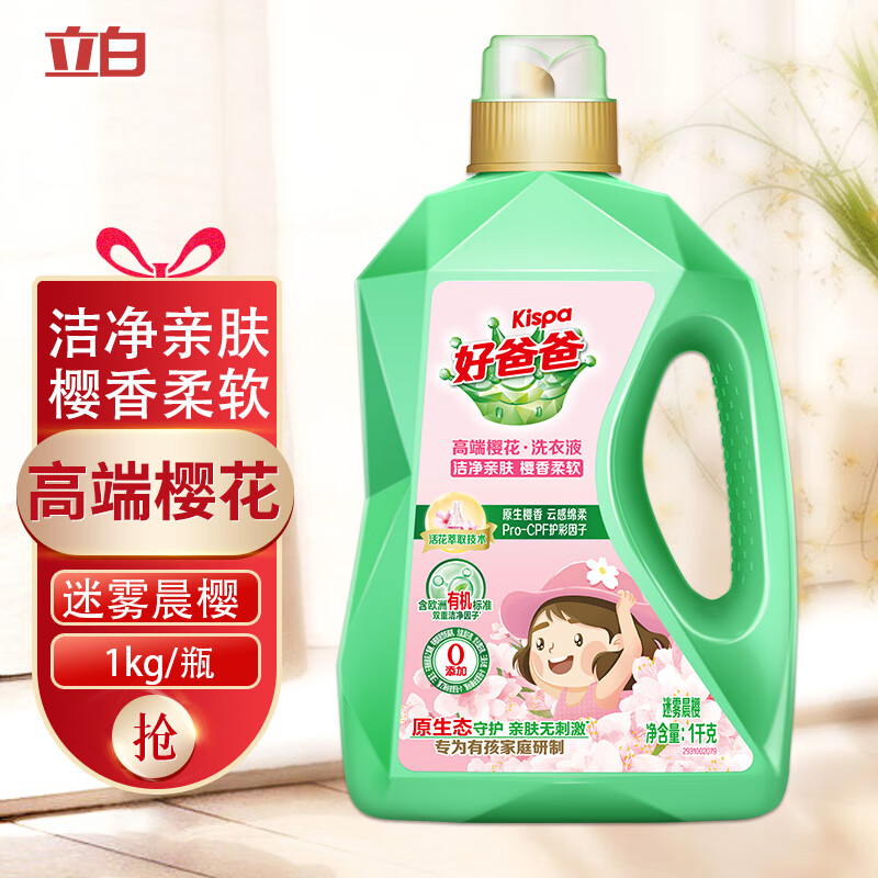 立白立白好爸爸洗衣液樱香柔软洁净亲肤宝宝衣物可洗洗衣液 樱香洗衣液1000g*1瓶