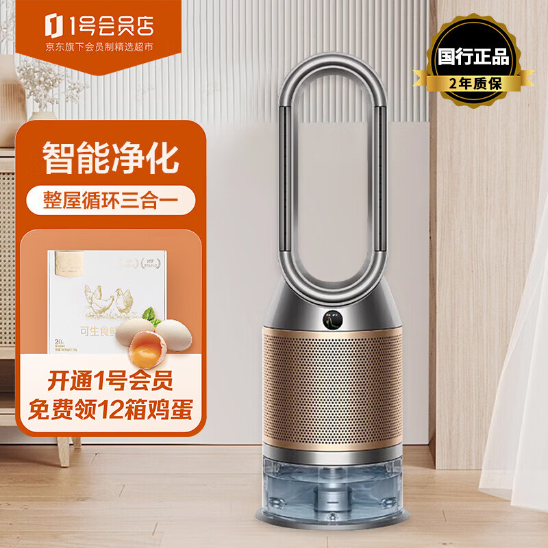 戴森（Dyson）多功能空气加湿净化器 兼具净化器及加湿功能无雾加湿除菌除甲醛 PH04黑金色 1号会员店