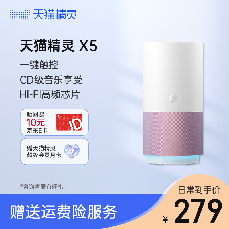 音箱音响低价历史查询|音箱音响价格走势图