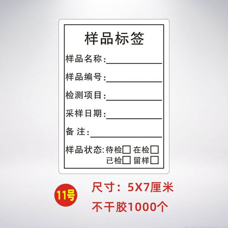 芳居道 物料标识卡不干胶印刷标签仓库来料物料产品管理贴纸标示纸箱