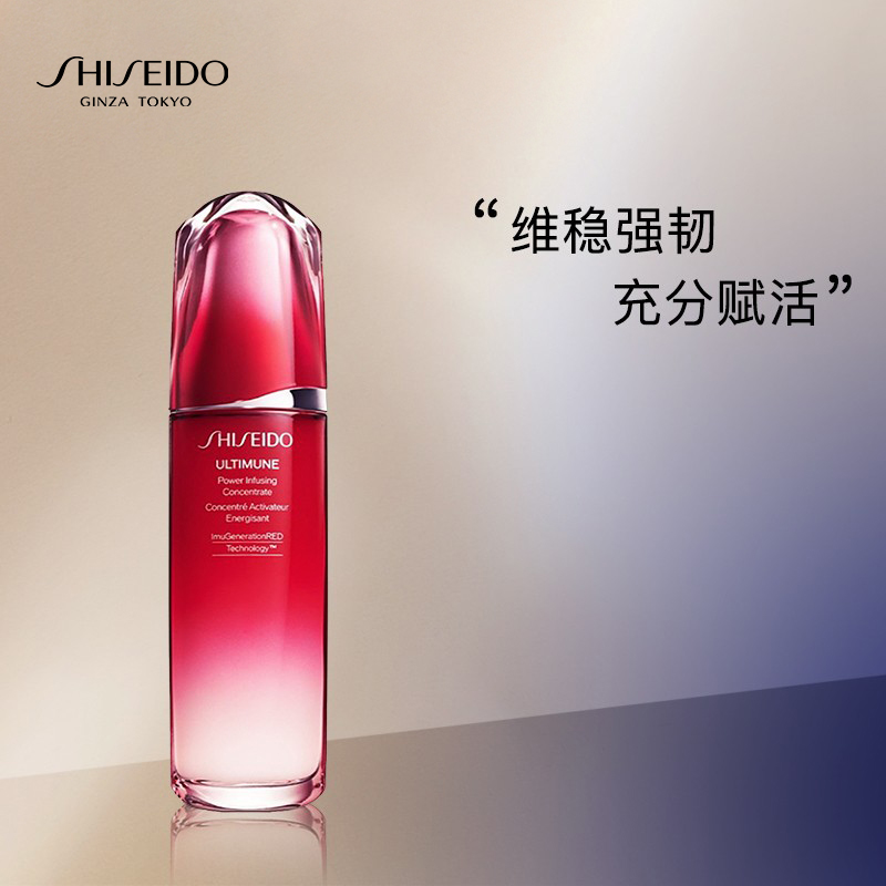 资生堂 Shiseido 全新升级第三代红腰子精华 红妍肌活露 100ml 修复肌肤屏障 提拉紧致 进口超市