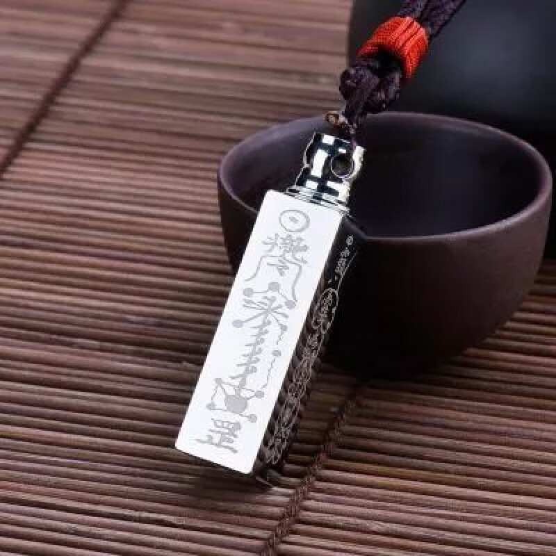 永红旺道家符饰品和合吊坠项链道系项坠男女挂饰精致520情人节送男