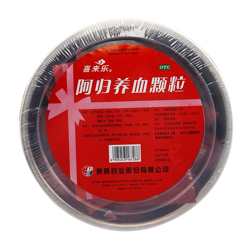0邮】[喜来乐] 阿归养血颗粒 10g*45袋/盒 1盒装
