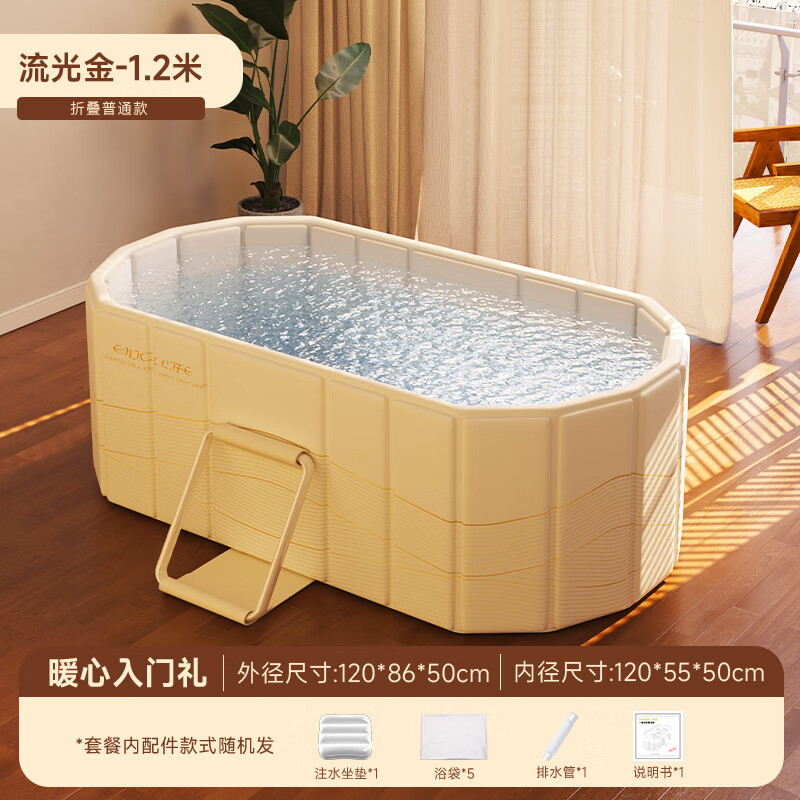 泡澡桶大人折疊泡浴桶家用兒童洗澡桶冬天雙人情侶沐浴缸可坐浴盆 1.2米金色無蓋款暖心入門套餐