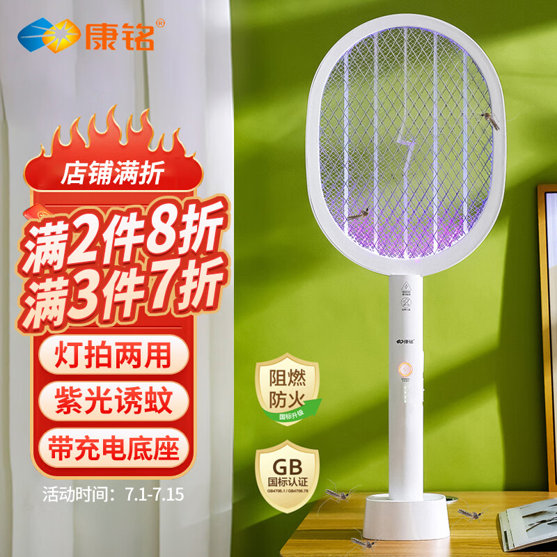 驱蚊用品历史价格在线查询|驱蚊用品价格比较