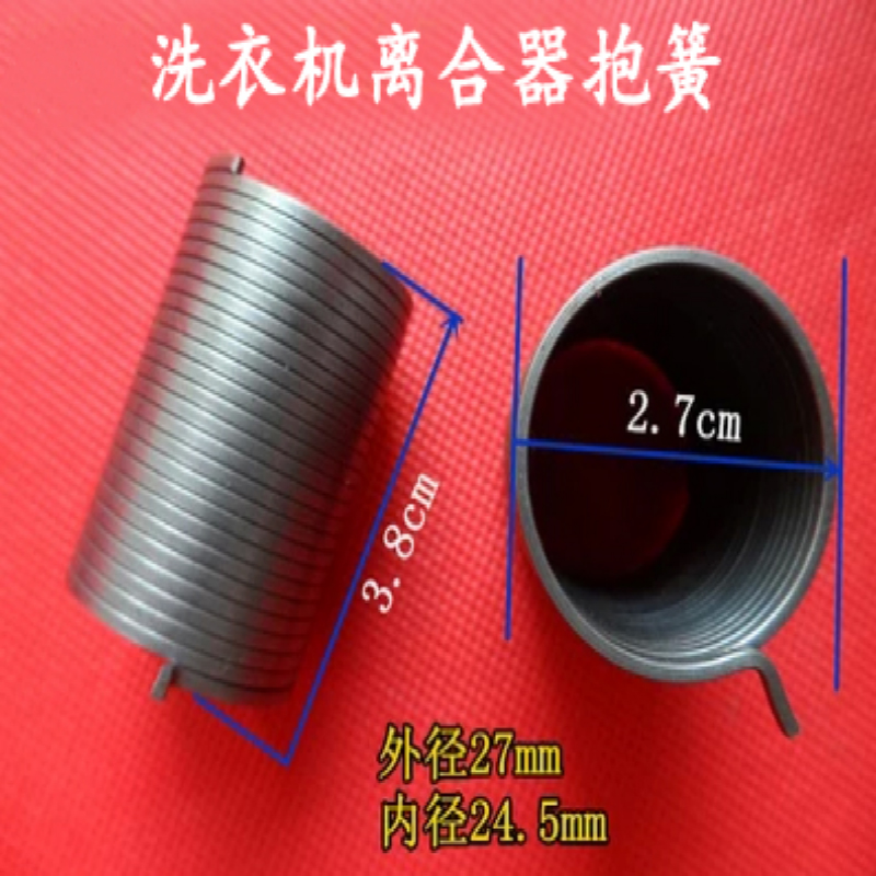 盛嘉泰适用于小天鹅配件全自动洗衣机离合器抱簧棘轮 长抱簧38mm