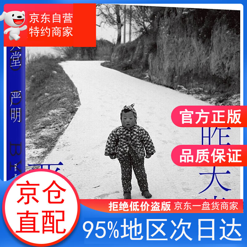 昨天堂