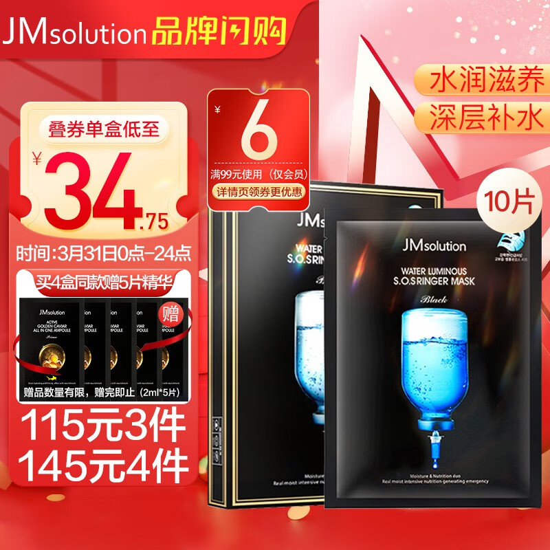 京东历史最低价商品榜 2022-03-31 - 第2张  | 最新购物优惠券