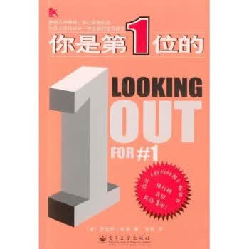 你是第1位的【正版图书，放心购买】