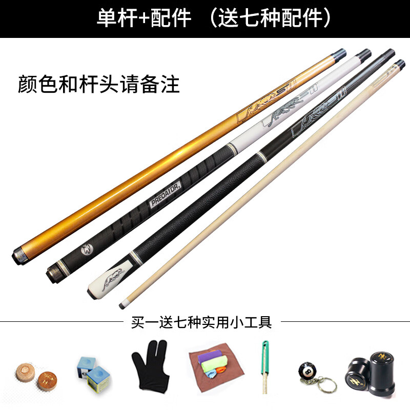 314美洲豹s9台球杆小头斯诺克黑8球杆九球杆大头黑八台球杆11.