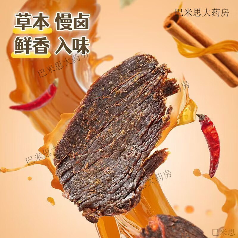 盐津铺子手撕牛肉干原切零食小吃休闲卤香牛肉熟食风干食品 200g手撕牛肉干(卤香味)