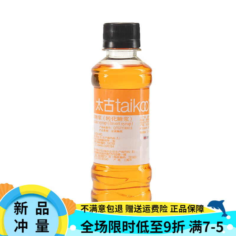 太古（taikoo）烘焙轉化糖漿250g金黃糖漿360g枧水糕點(diǎn)面包月餅原料 糖漿250g*3瓶