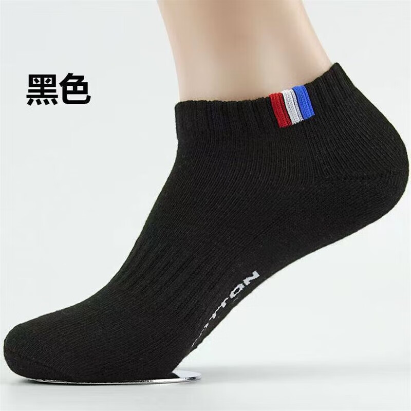 山头林村10双装袜子男黑白纯色夏季薄款韩版ins短袜浅口运动袜 10双