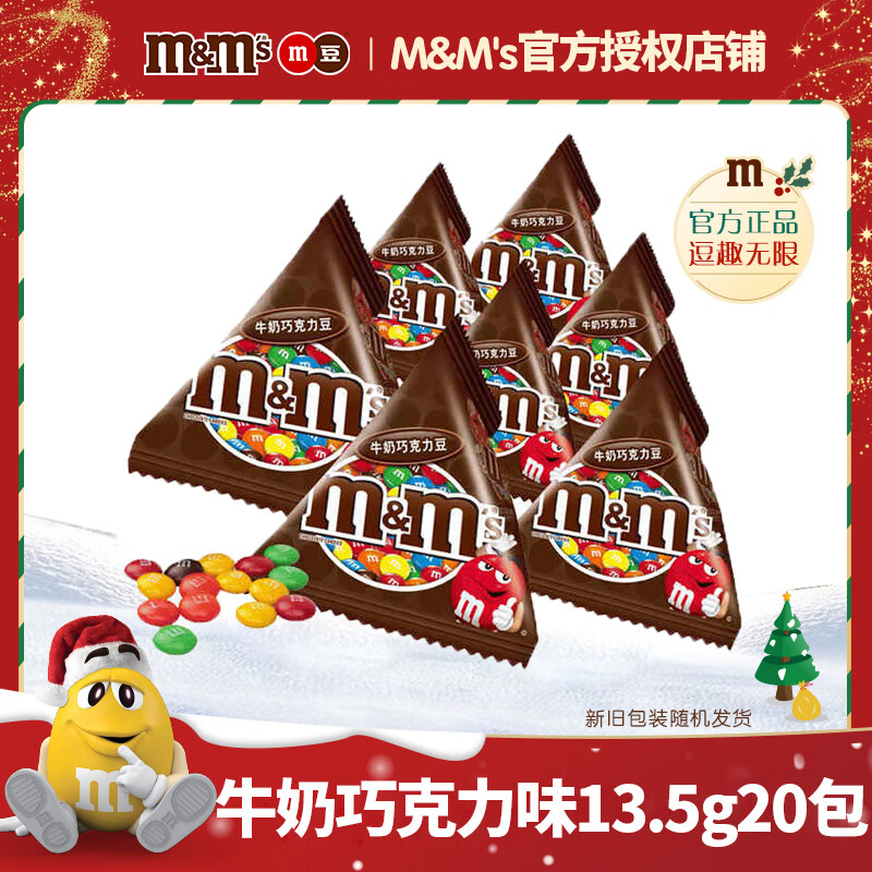 M&M's ţ�̻����ɿ����� 13.5g ԭζ 20�� ���������ǹ�������ʳ 25.88Ԫ