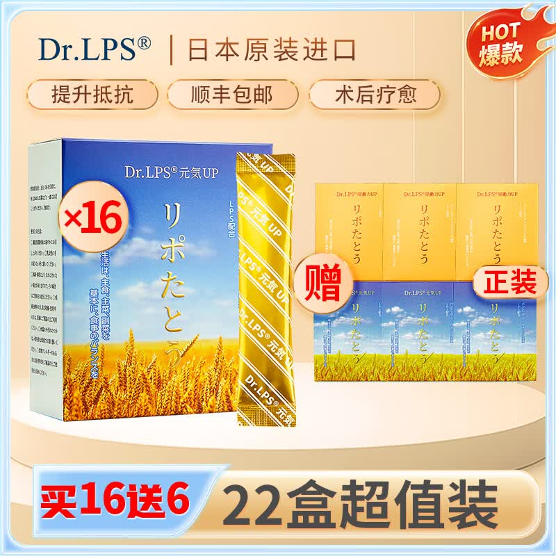 Dr.LPS术后放化疗后恢复营养配方粉中老年增强肠道免疫力日本进口速愈素 1盒装【术后恢复放化辅助】 15袋*1盒