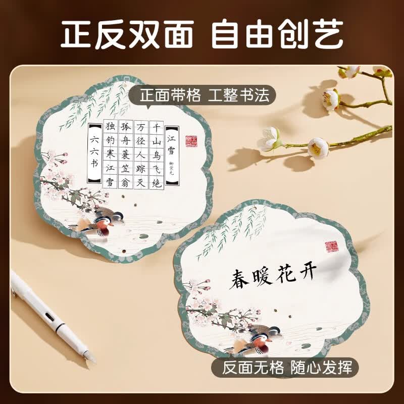 六品堂国风硬笔书法作品纸班级教室展示墙布置墙面装饰悬挂卡片儿童小学生文化墙 书香雅致混合30张+流苏