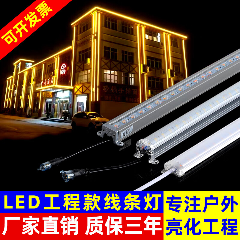 led数码管七彩护栏管户外防水条形线条灯门头单色跑马灯霓虹灯管 10根