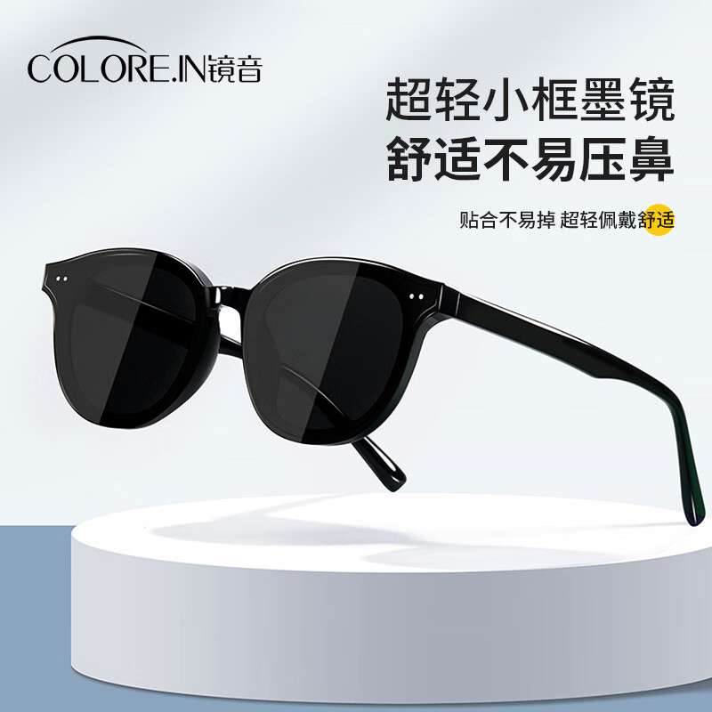 colore.in墨镜女款高级感偏光太阳镜小脸专用户外防晒防紫外线强光开车眼镜 黑框经典灰