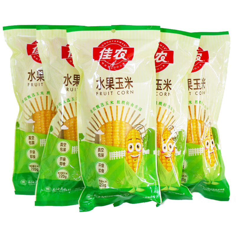 攸竹佳农水果甜玉米整箱20根装 真空包装低脂甜嫩水果玉米棒 5根装