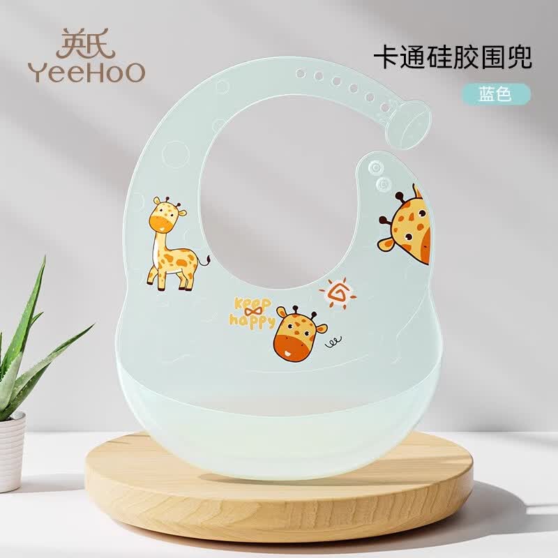 英氏(YEEHOO)婴儿围兜宝宝围嘴儿童吃饭超软辅食硅胶口水饭兜防脏防水神器 蓝色小鹿 京东折扣/优惠券