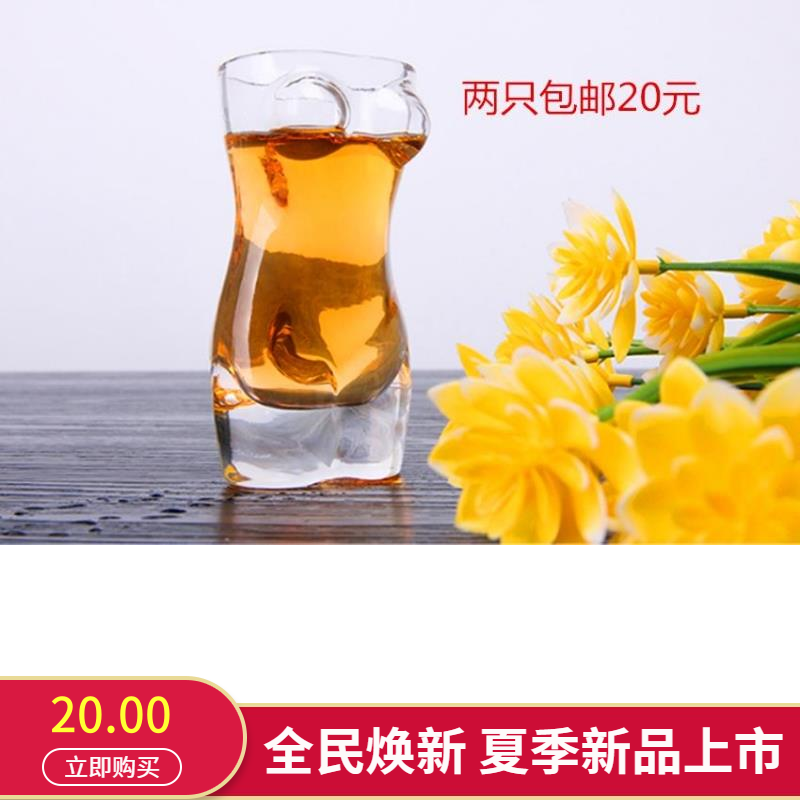 hywlkj美体美女人体烈酒杯白酒杯洋酒杯杯战斗杯家用夜店酒吧用品杯